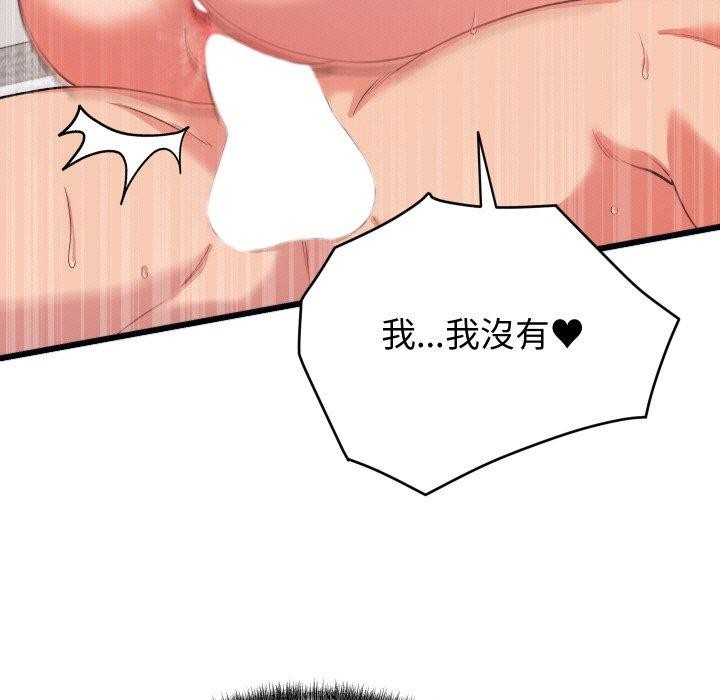 23P - 少爷的替身