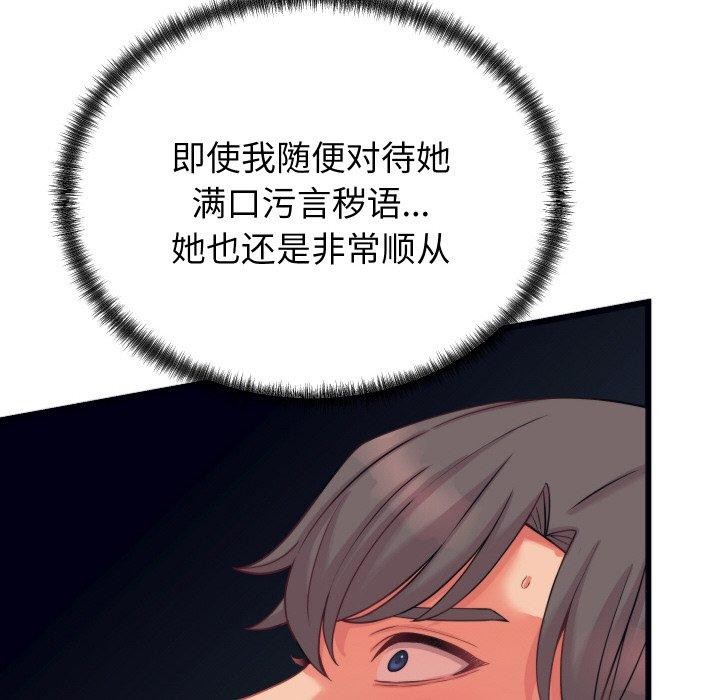 24P - 少爷的替身