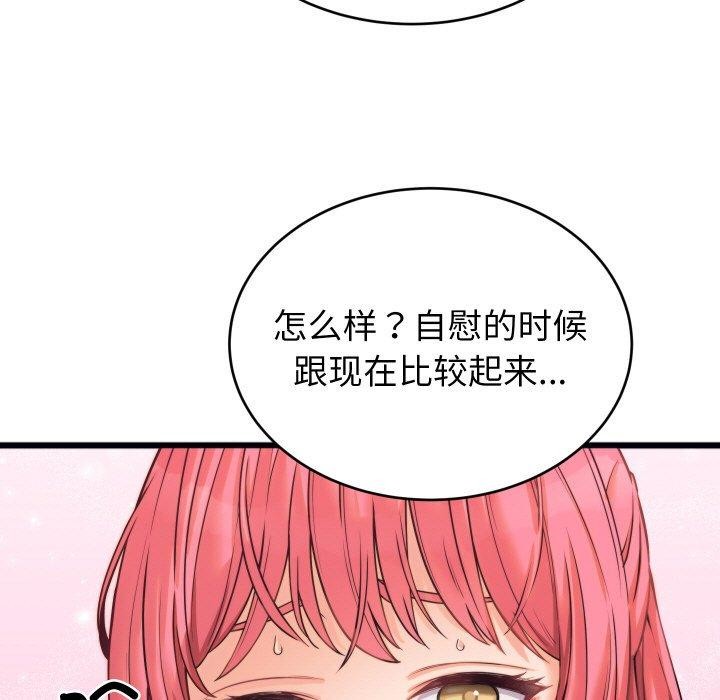 33P - 少爷的替身