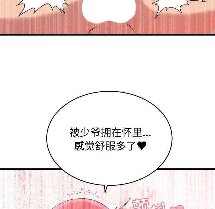41P - 少爷的替身