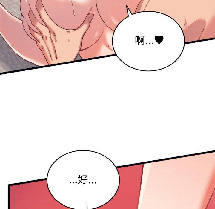 55P - 少爷的替身