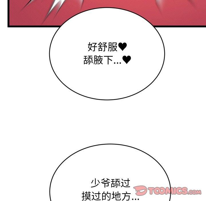 57P - 少爷的替身