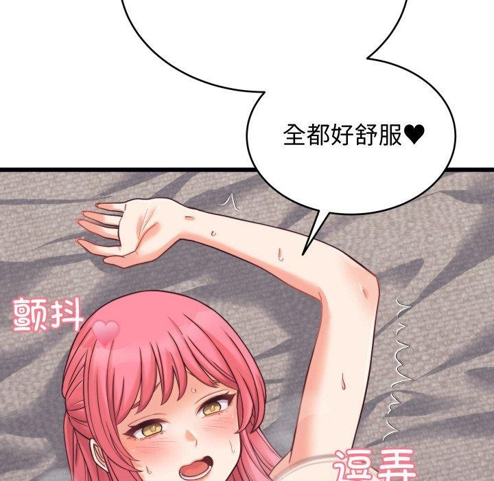 58P - 少爷的替身