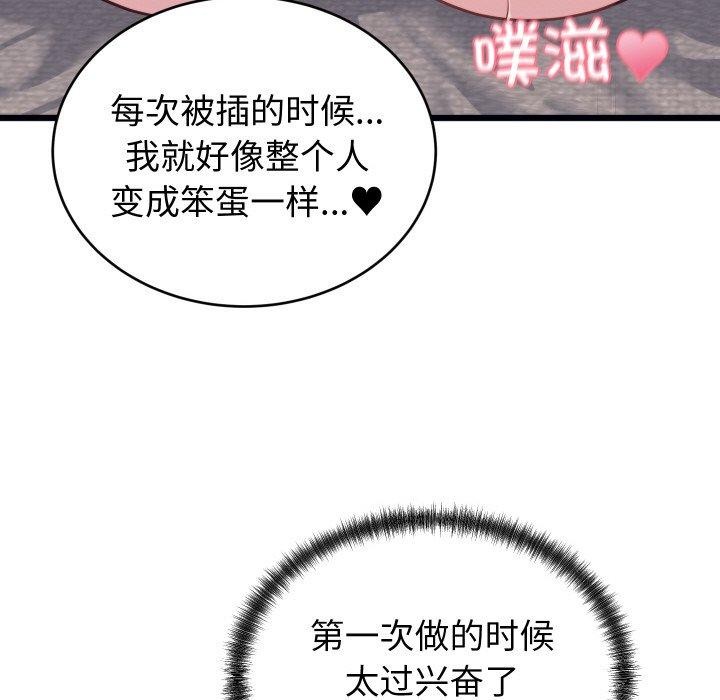 62P - 少爷的替身