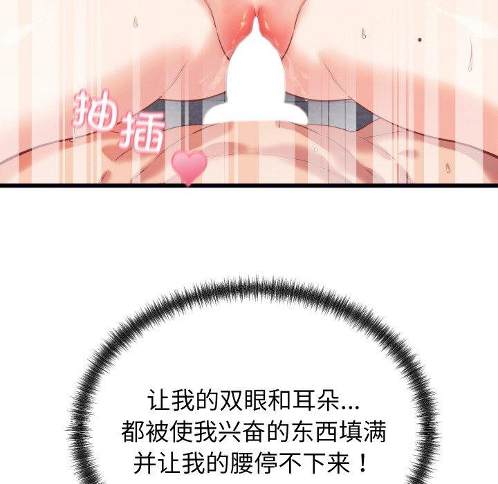 67P - 少爷的替身