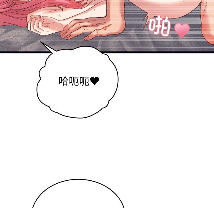 69P - 少爷的替身