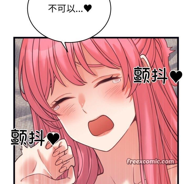 70P - 少爷的替身
