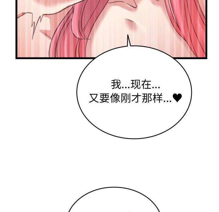 71P - 少爷的替身