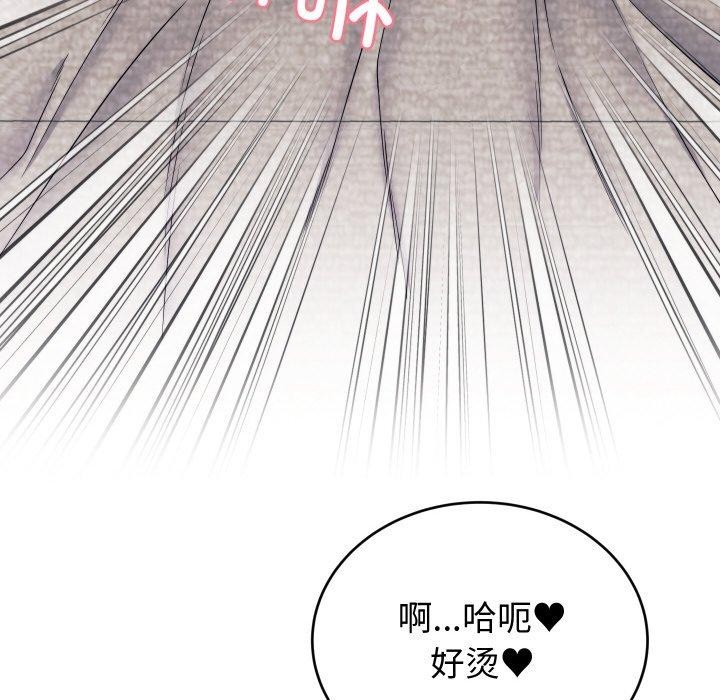 77P - 少爷的替身