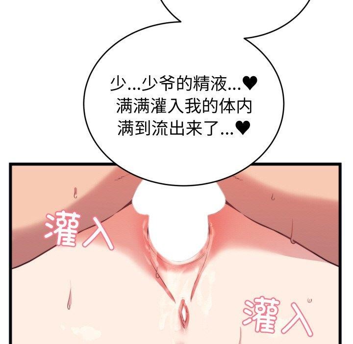 78P - 少爷的替身