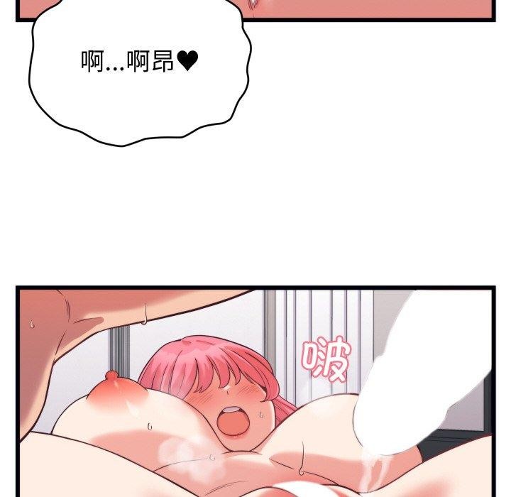 81P - 少爷的替身