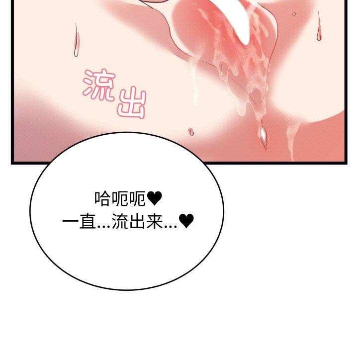 82P - 少爷的替身