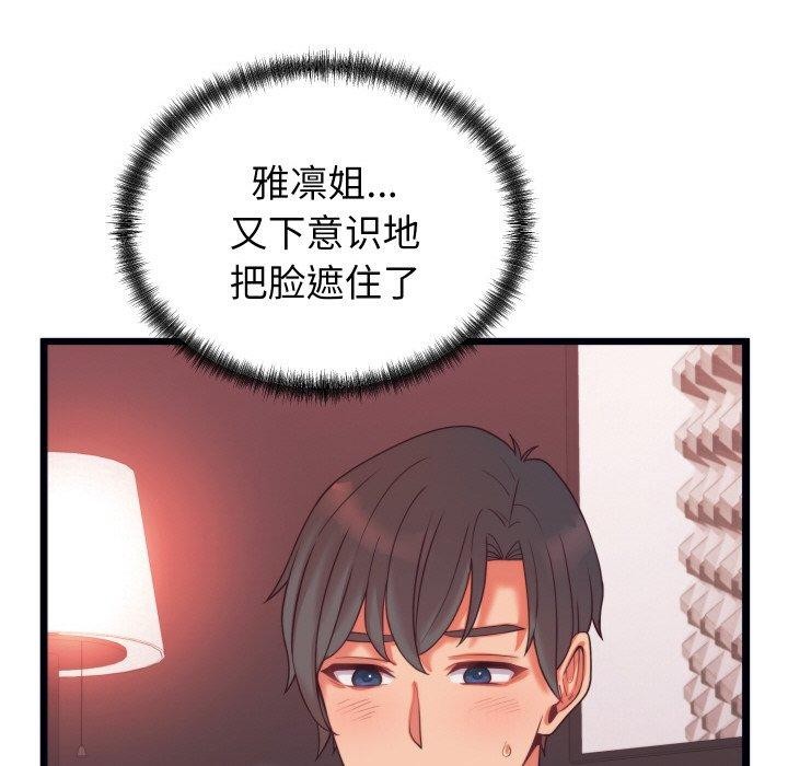 85P - 少爷的替身