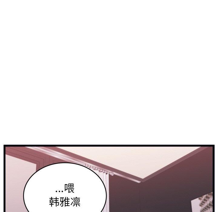 92P - 少爷的替身