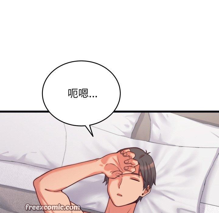 98P - 少爷的替身