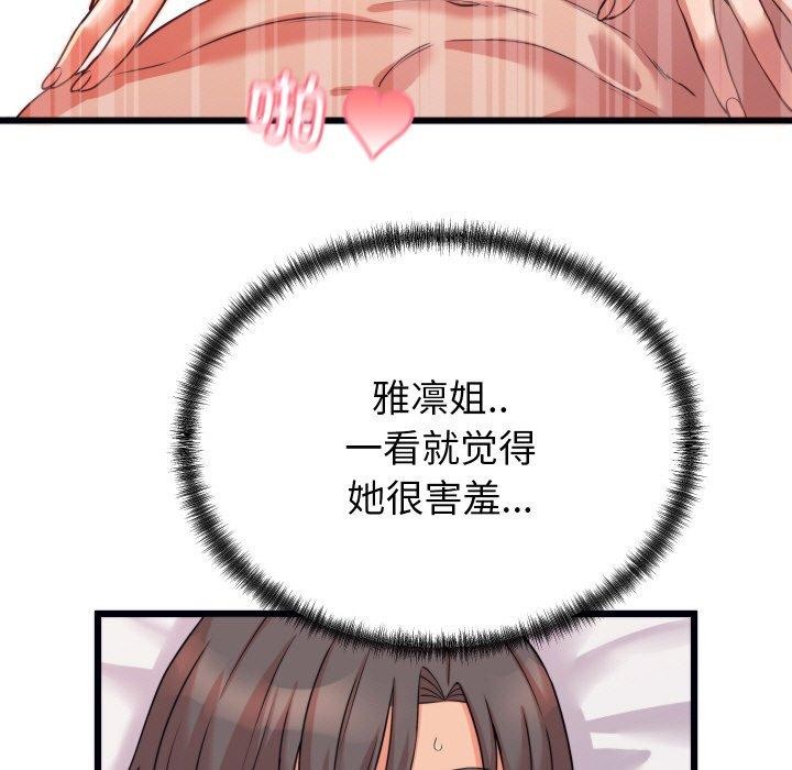 9P - 少爷的替身
