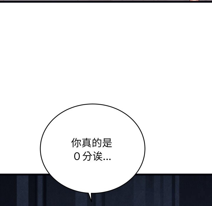105P - 少爷的替身