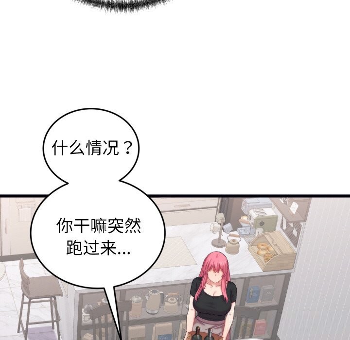110P - 少爷的替身