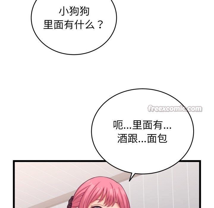 112P - 少爷的替身