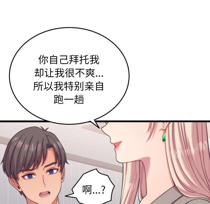 114P - 少爷的替身