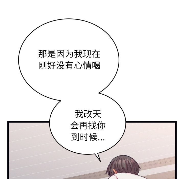116P - 少爷的替身