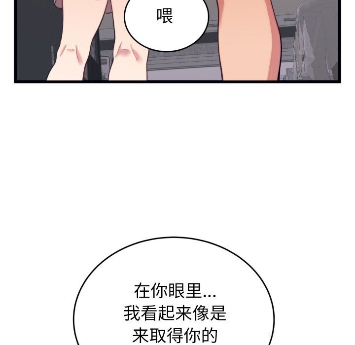 118P - 少爷的替身