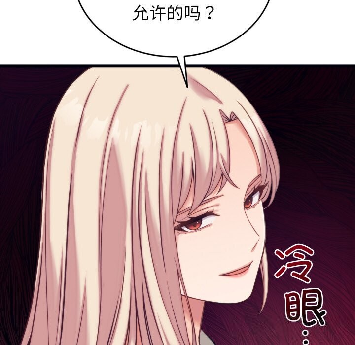 119P - 少爷的替身