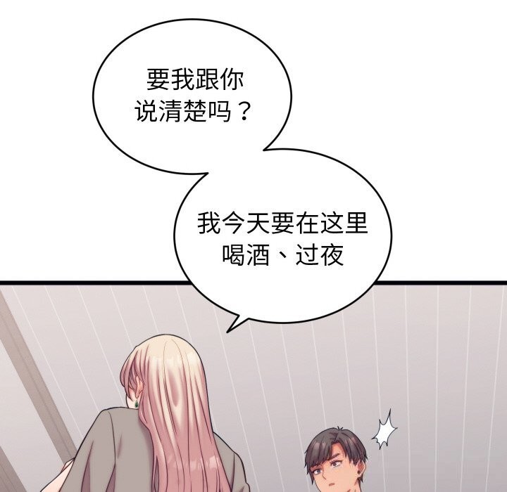 121P - 少爷的替身