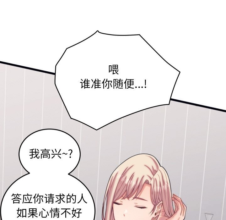 123P - 少爷的替身