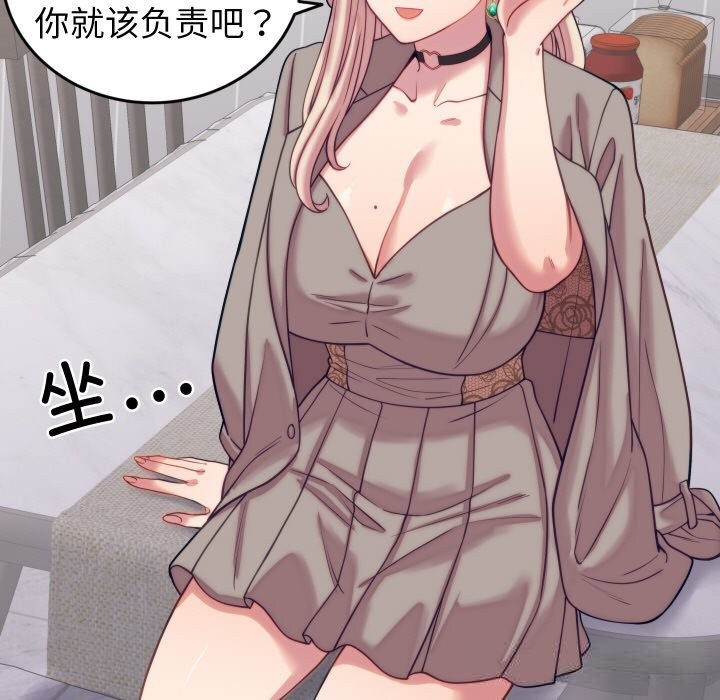 124P - 少爷的替身