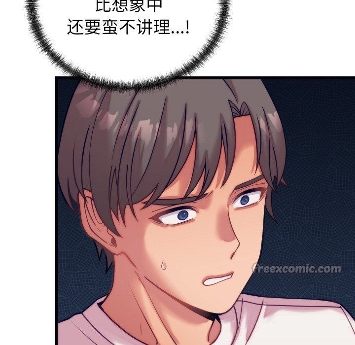 126P - 少爷的替身