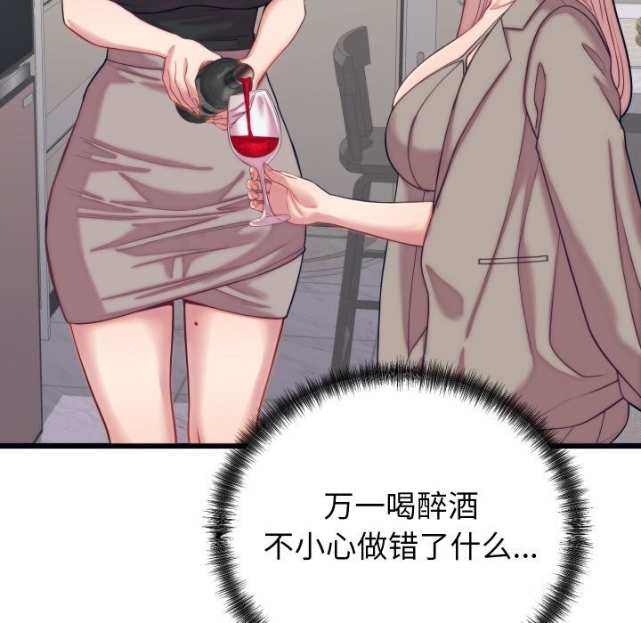 129P - 少爷的替身
