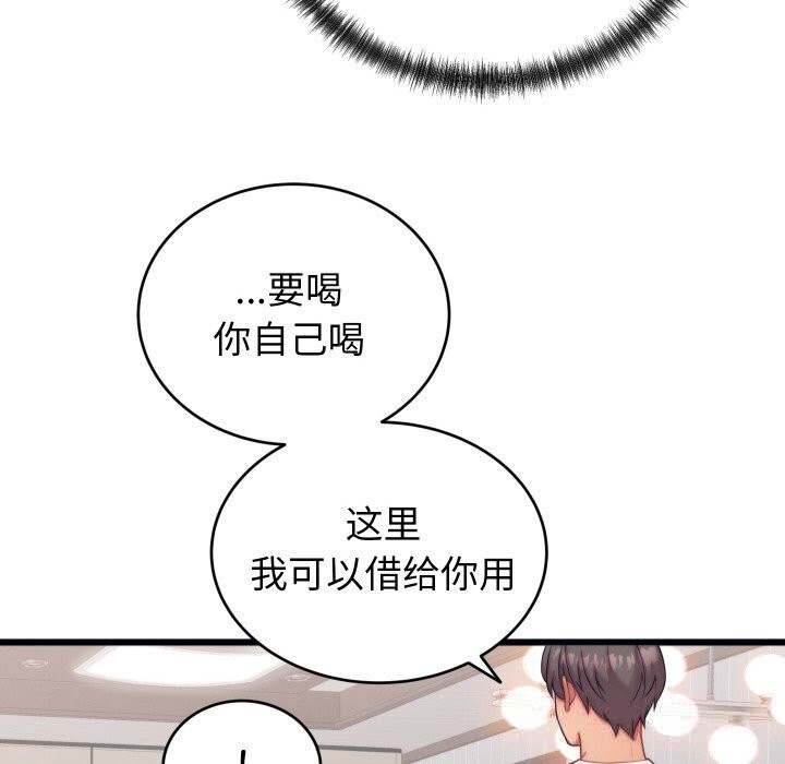 130P - 少爷的替身
