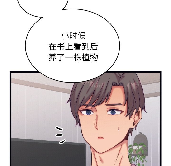 135P - 少爷的替身