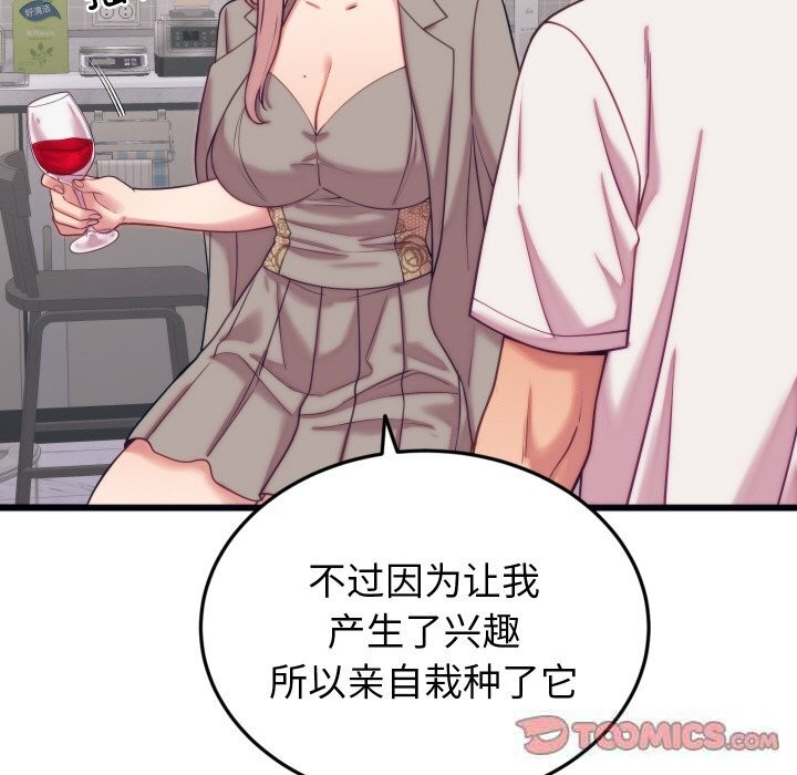 138P - 少爷的替身