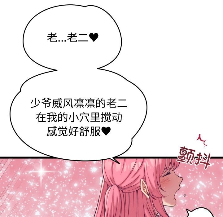 13P - 少爷的替身