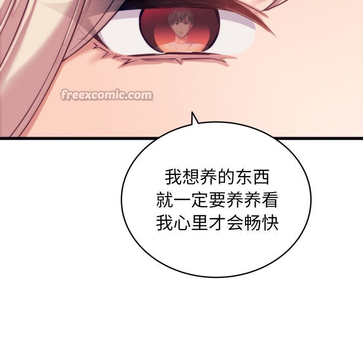 140P - 少爷的替身