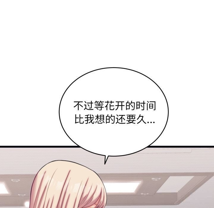 141P - 少爷的替身