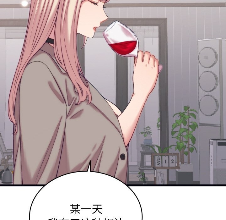 142P - 少爷的替身