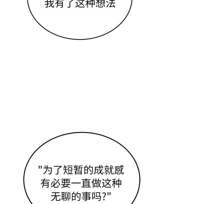 143P - 少爷的替身
