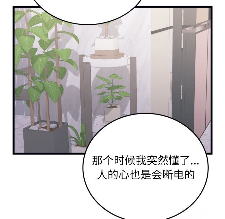 144P - 少爷的替身