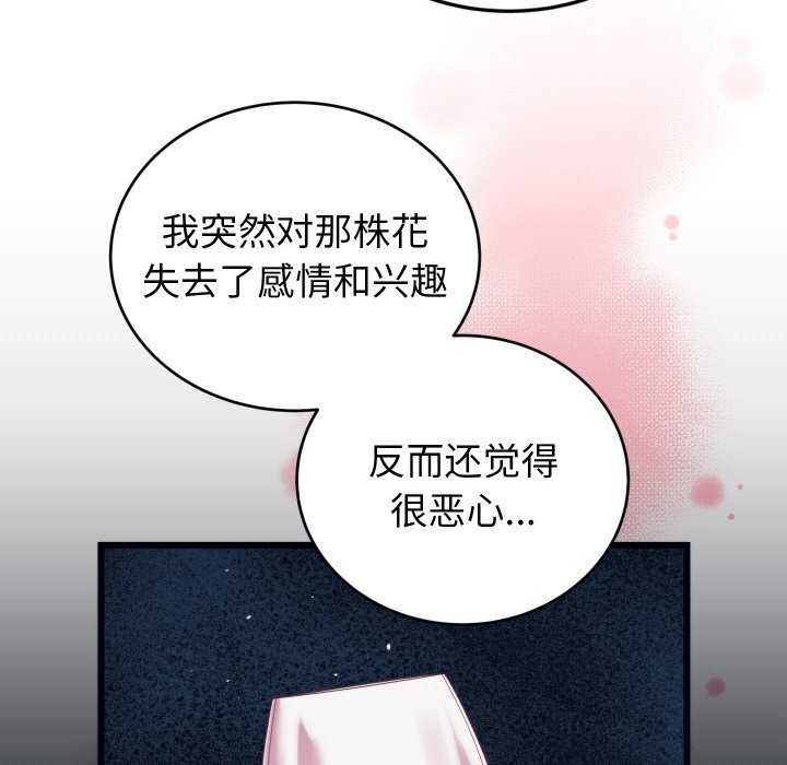 145P - 少爷的替身