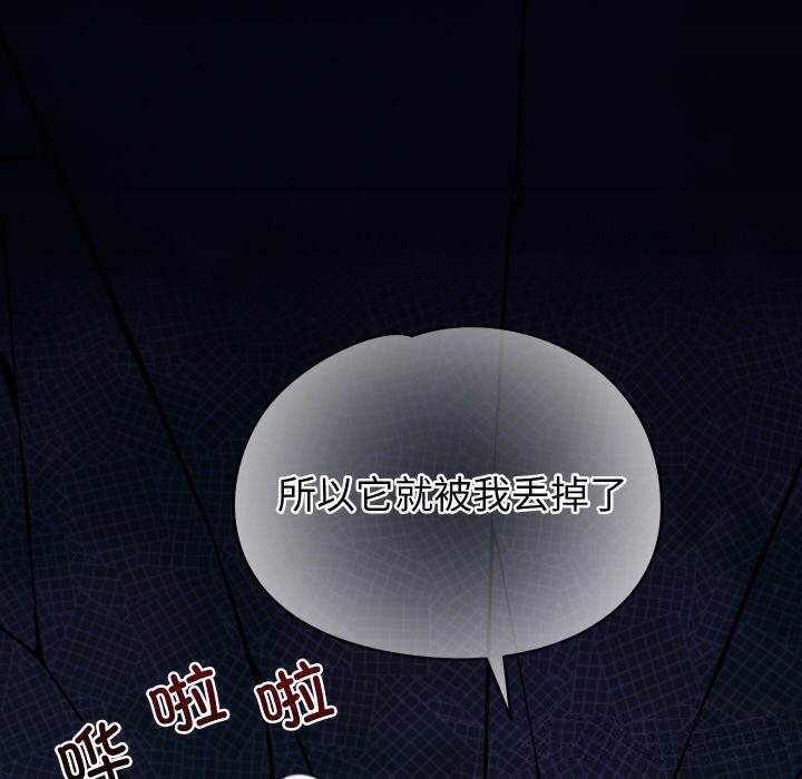 147P - 少爷的替身