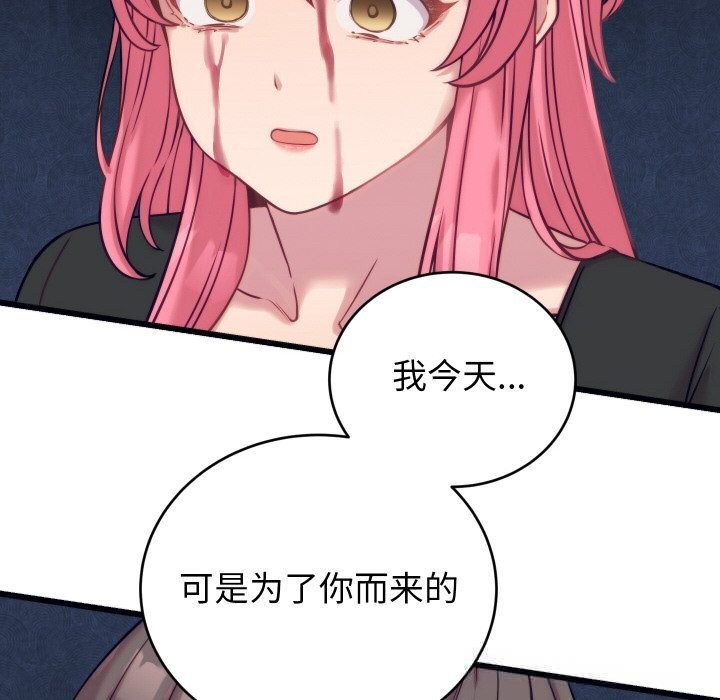 151P - 少爷的替身