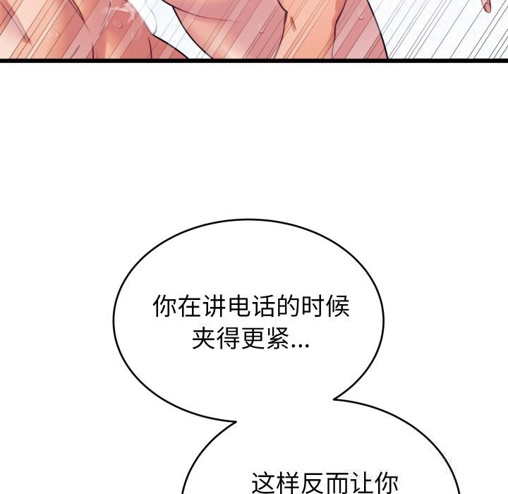 15P - 少爷的替身