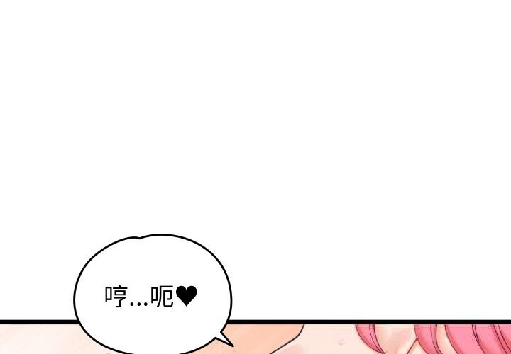 1P - 少爷的替身