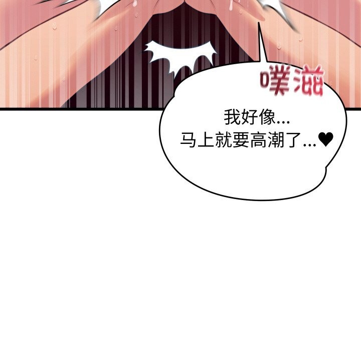 21P - 少爷的替身