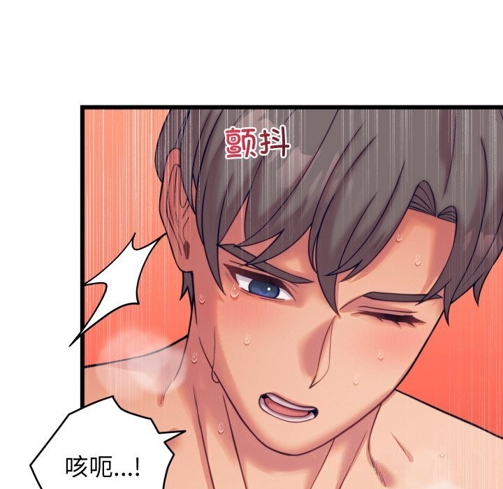 22P - 少爷的替身