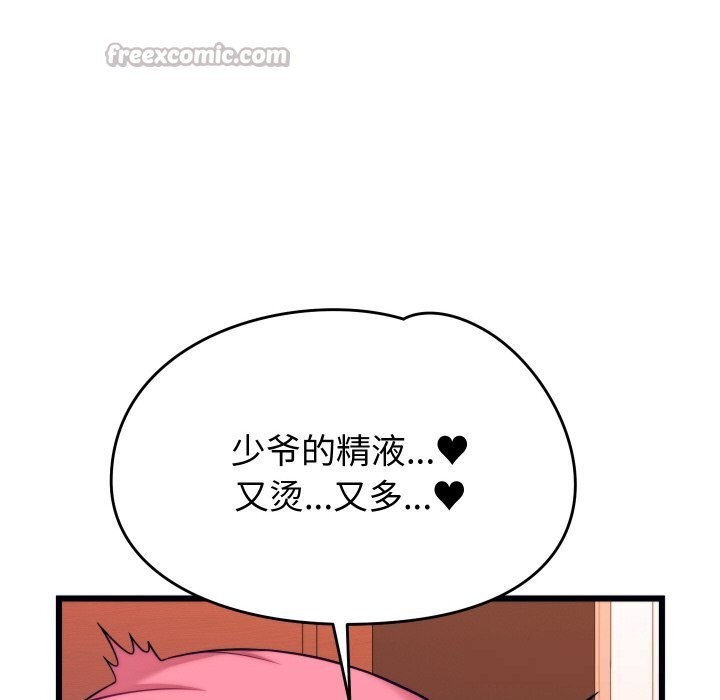 28P - 少爷的替身