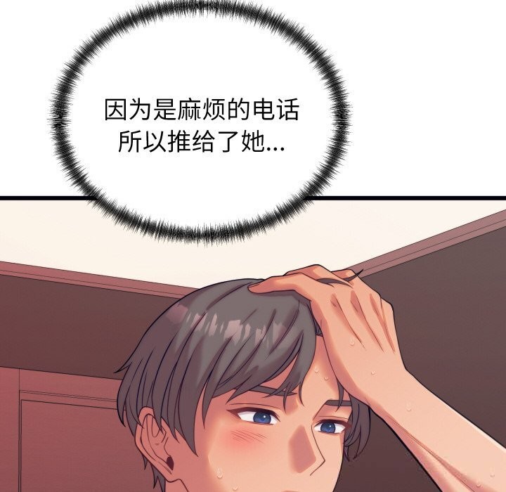33P - 少爷的替身